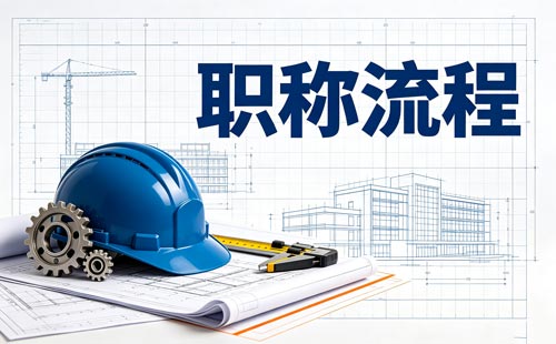 2023广德市升平街道中心幼儿园职称申报